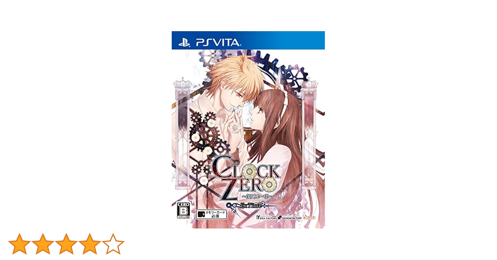 CLOCK ZERO ~終焉の一秒~ ExTime 限定版 - PS Vita Amazon.co.jp: CLOCK ZERO ~終焉の一秒~ ExTime - PS Vita : ゲーム